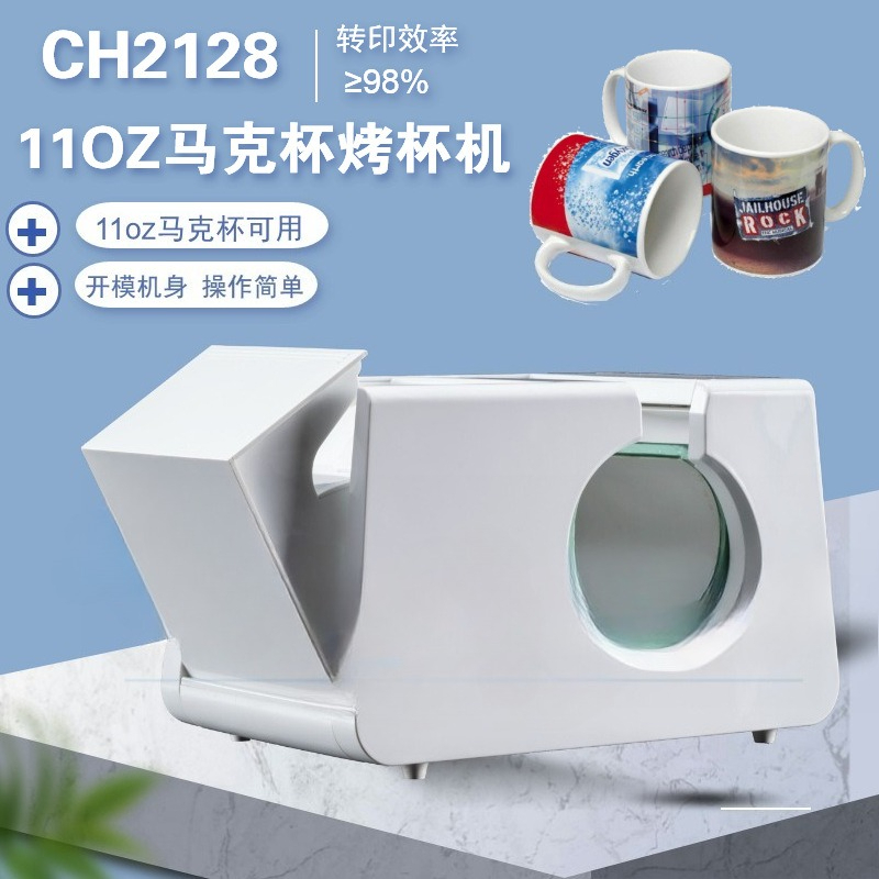 Sublimation Mug White - Macchina manuale per la stampa a
