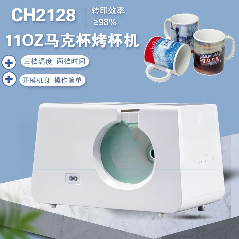 Macchina manuale per la stampa - Sublimation Mug White recensione e prezzo